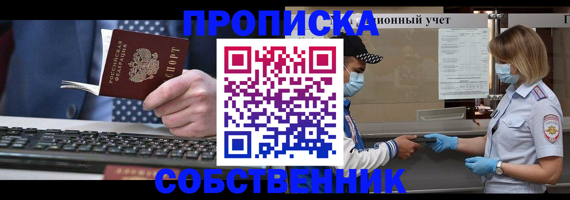 временная регистрация недорого в Ярцево