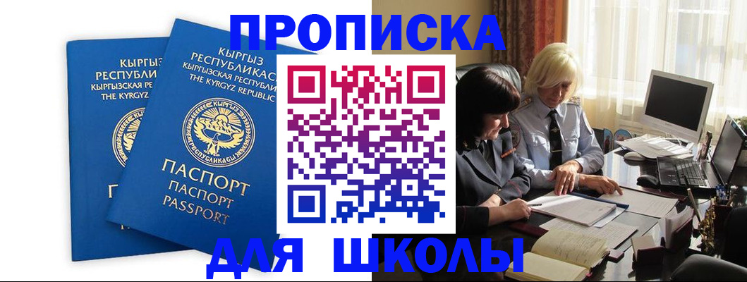 прописка иностранных граждан в Ярцево