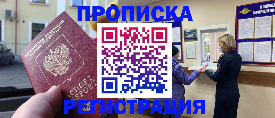 найти адрес прописки в Ярцево