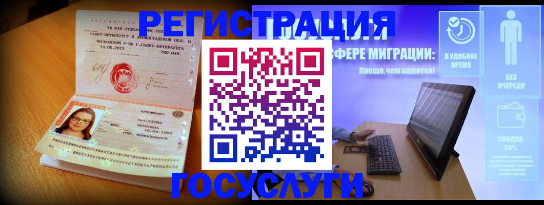 прописка гарантия в Ярцево