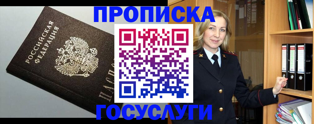 регистрация для школы в Ярцево