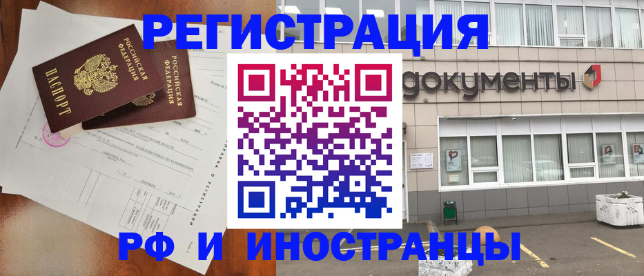 прописка ребенка в Ярцево