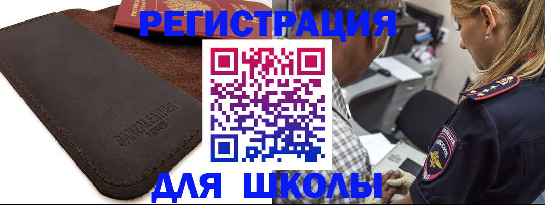 прописка иностранных граждан в Ярцево